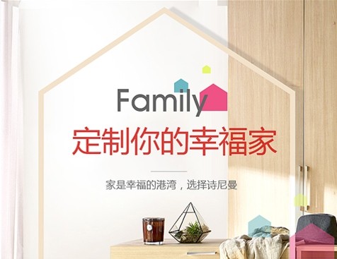 廣州市詩(shī)尼曼家居有限公司網(wǎng)站建設項目