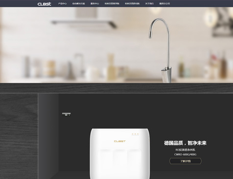 科林貝思品牌網(wǎng)站建設