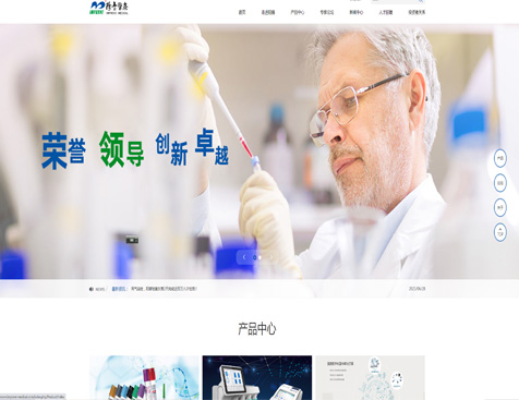 陽(yáng)普醫療有限公司網(wǎng)站建設項目
