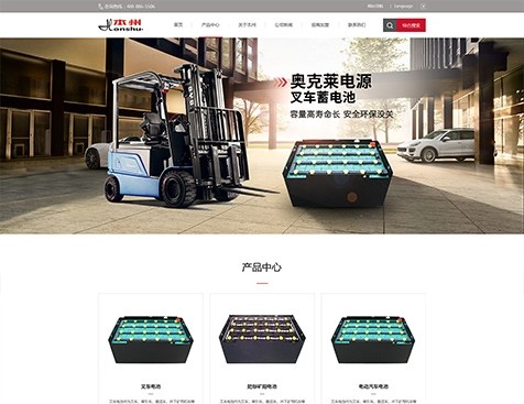 英德奧克萊電源有限公司網(wǎng)站建設項目