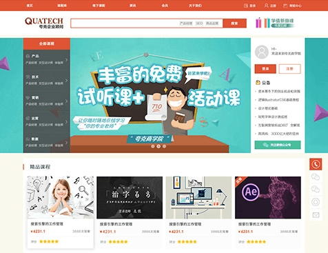 夸克企業(yè)顧問(wèn)有限公司網(wǎng)站建設項目