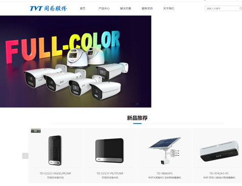 同為數碼科技股份網(wǎng)站建設項目
