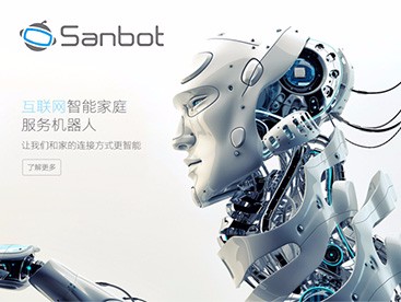 旗瀚機器人網(wǎng)站建設項目